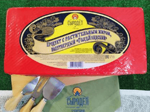 Продукт с растительным жиром полутвёрдый «ГолдЛандский»