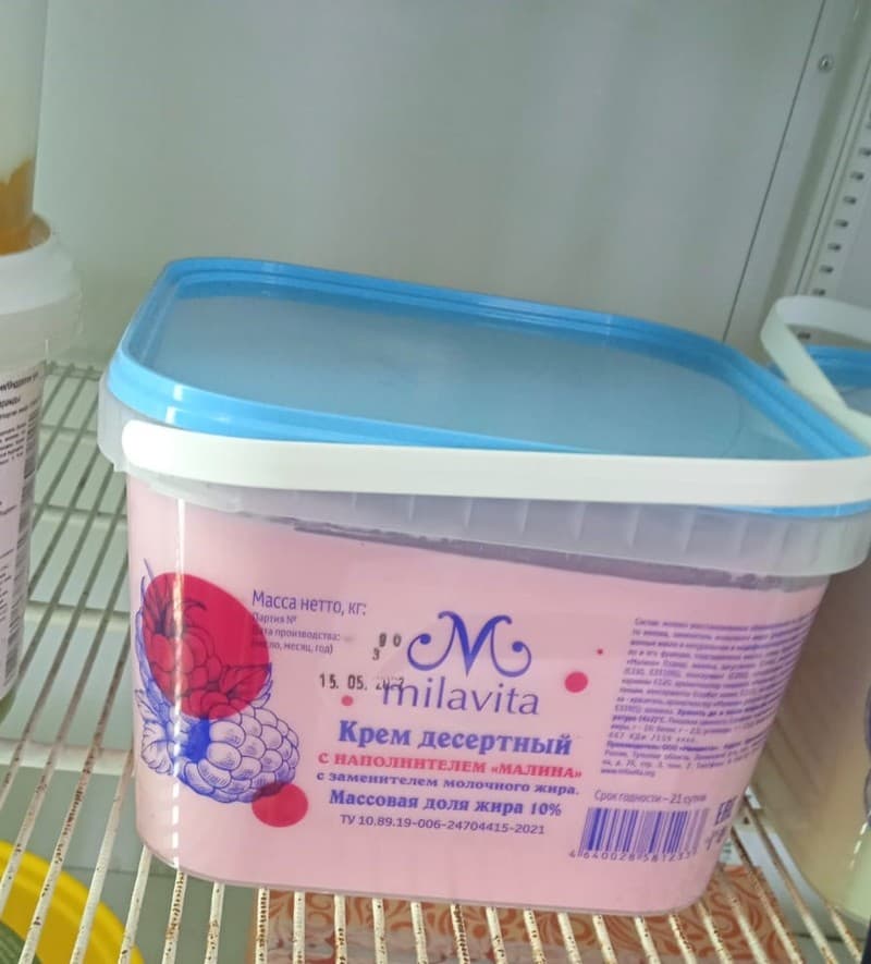 Крем десертный «Малина»